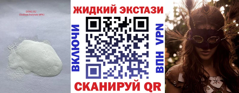 БУТИРАТ Butirat  Ивангород 