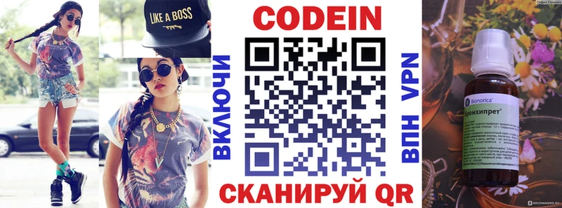 Кодеин напиток Lean (лин)  Ивангород 
