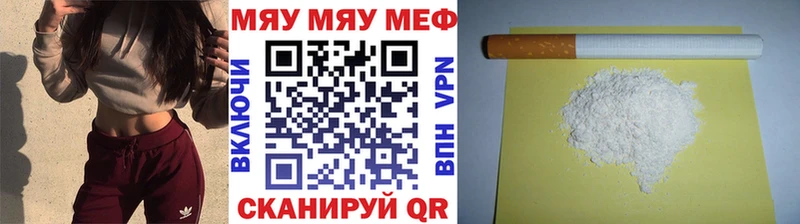 МЯУ-МЯУ мяу мяу купить наркотик Ивангород