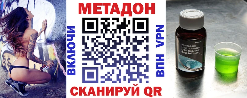 Метадон белоснежный  Ивангород 