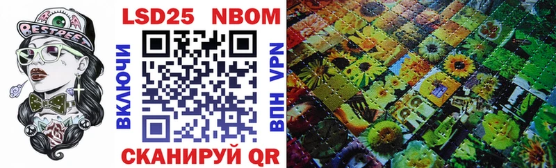 Марки 25I-NBOMe 1,5мг  Ивангород 